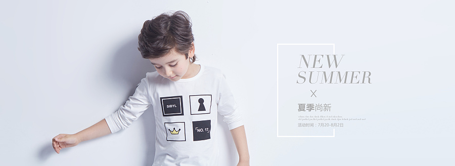 英倫風(fēng)尚，童心綻放——原創(chuàng)童裝海報(bào)設(shè)計(jì)