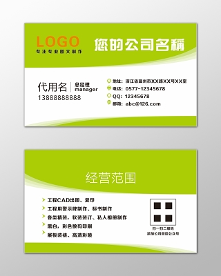 圖文店名片設(shè)計(jì)的藝術(shù)與技巧