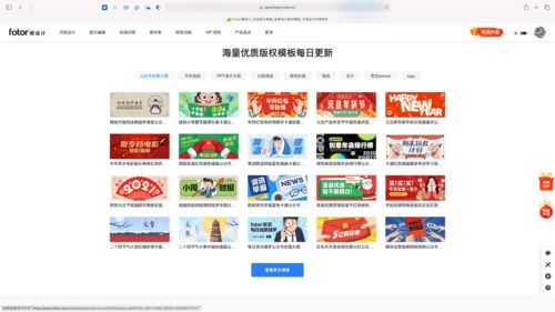 Fotor懶設計 坐擁10萬+的創意圖文設計神器